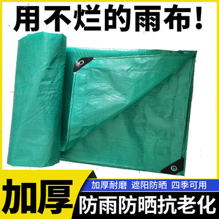 现货批发双绿PE篷布防雨布货车遮阳布加厚防晒抗老化户外遮雨布