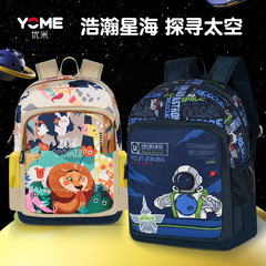 yome優米小學生書包一二三年級原創插畫高顏值兒童雙肩包減負7041