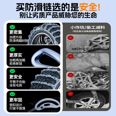 Car Anti-Skid Chain Suv Car Tire snow chain