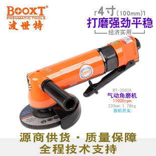 TAiwAn BOOXT Direct Supply BT-2500A CheAp PneumAtic Angle Grinder Angle Grinding Wheel Grinding Cutting 14.0inch mm