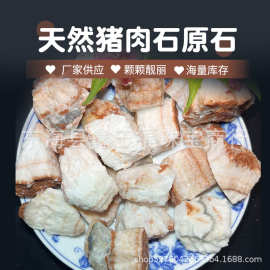 厂家供应天然猪肉石原石香薰石扩香石水晶标本家居工艺品摆饰批发