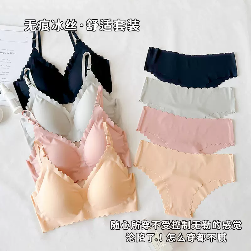 跨境文胸套装欧码冰丝女性感无痕小胸聚拢美背舒适女士内衣内裤