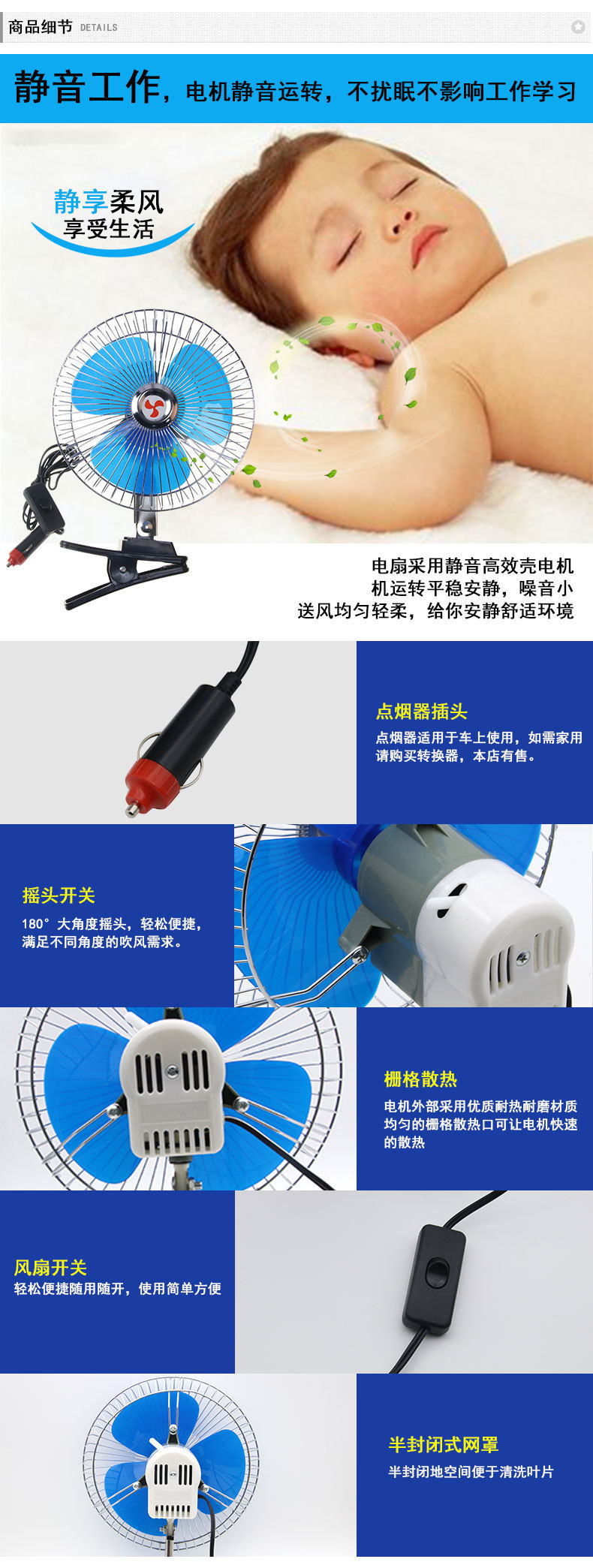 Car Fan 12V24V Car Fan Car with Clip Can Shake Its Head Small Electric Multi-Function