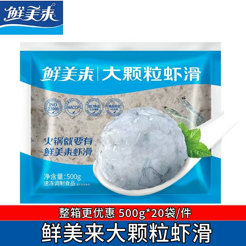 Свежая и вкусная паста из крупных креветок 500г*20 пакетов/шт., для горячего горшка, острые ингредиенты, паста из зеленых креветок, паста из креветочного мяса