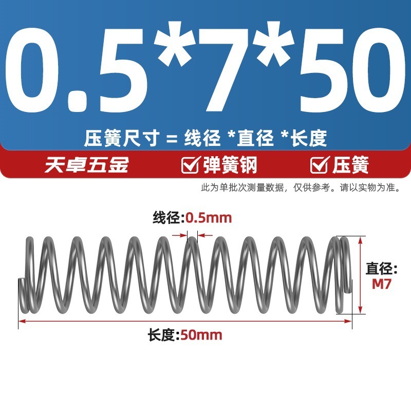 线径0.4 0.5 0.6mm 弹簧钢 压簧压缩压力大小弹簧 减震回位Y型簧|undefined