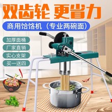 双齿轮不锈钢饸饹机面条机小型压面机手动饸烙机河捞机河洛饸络机