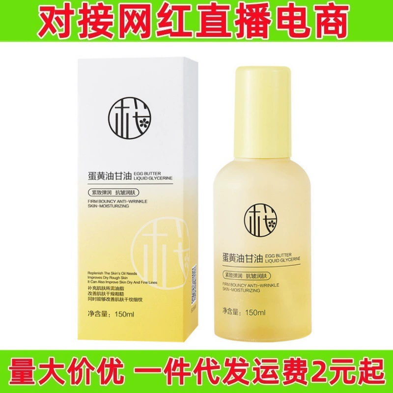 Сакура кожа Яичный желток Масло Глицерин Праймер перед макияжем Увлажняющий Увлажняющий против сухой кожи Всего тела Антиоксидант Осветляющая тонизирующая эссенция