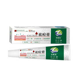 厂家批发祛痘膏一件代发