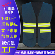 贝加尔建筑工地安全背心 反光衣工地反光马甲反 安全纠察反光背心