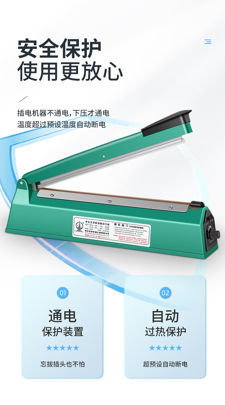 手压式封口机小型家用月饼茶叶袋塑料密封机热缩膜切膜塑封机商用
