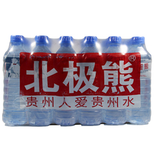 贵州北极熊薄荷水饮料 饮用水矿泉水纯净水饮用550ml*24瓶
