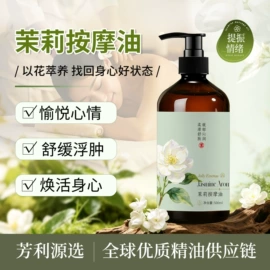 单方精油;复方精油;身体护理套装