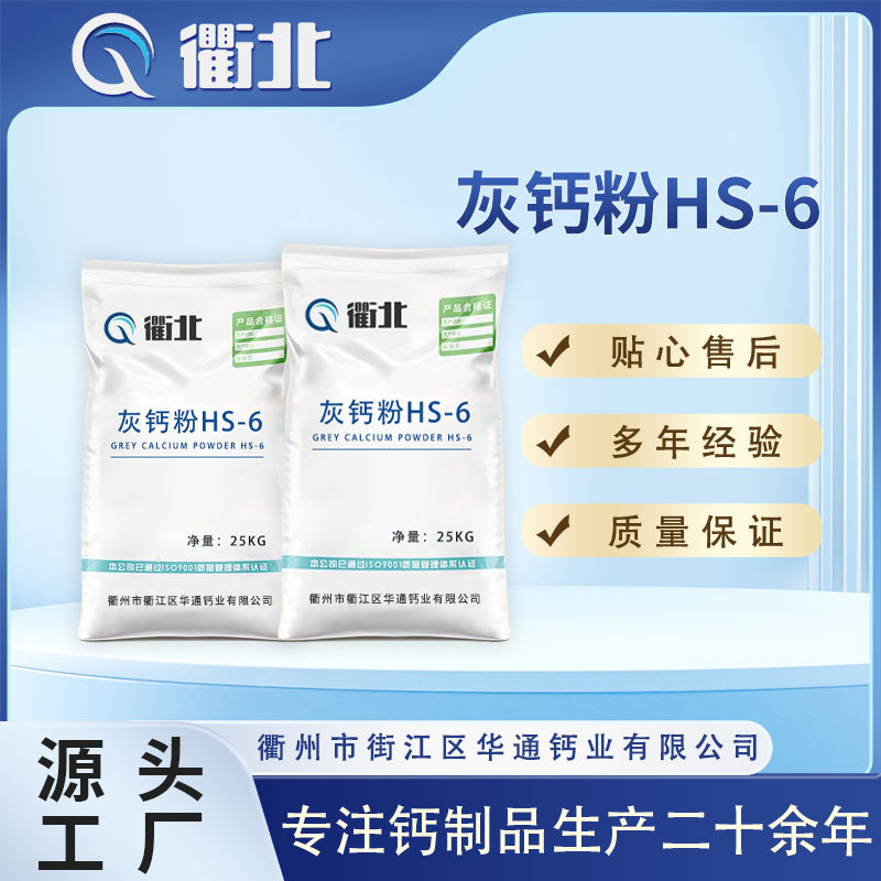 现货灰钙粉 涂料专用灰钙 改性钙粉 超白超细 质量稳定量大优惠