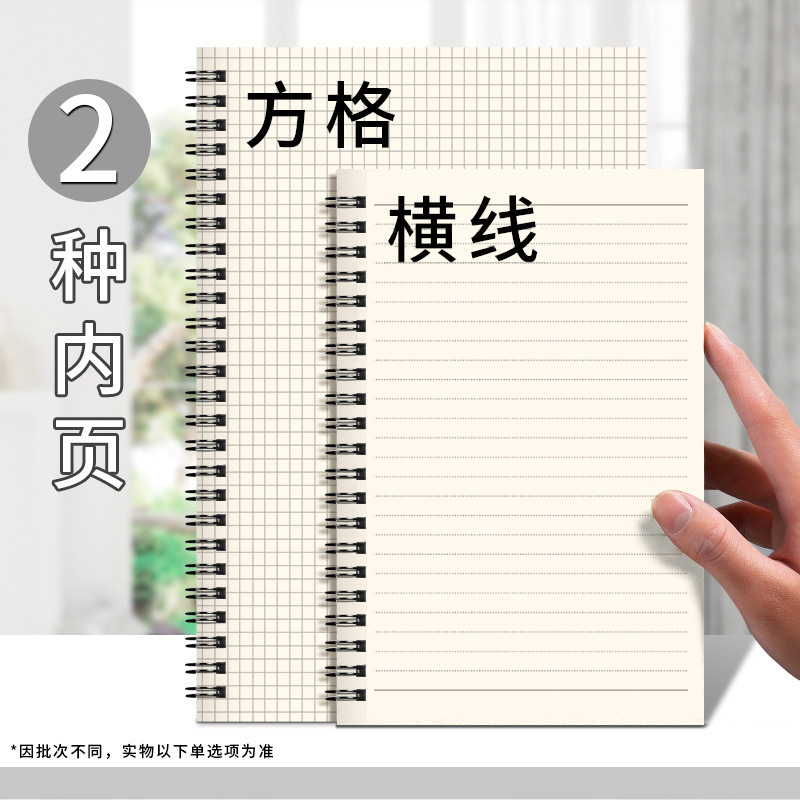 Cuaderno espiral B5 Sijin — tapa kraft, 60 hojas gruesas, diseño simple, venta directa de fábrica para estudiantes