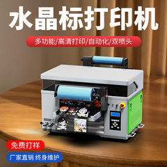 Uvプリンタ水晶標小型携帯ケースカラーインクジェット機pvcアイロンインクジェットdtfアクリル印刷機