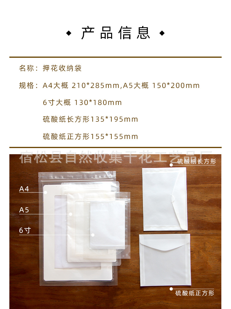 押花收纳袋_02