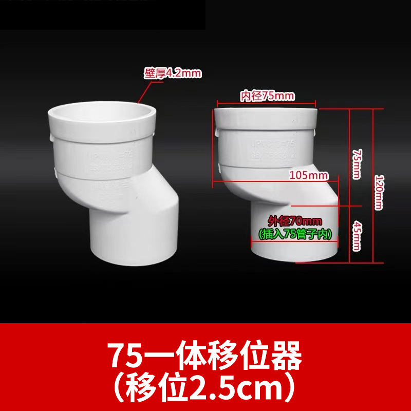 PVC马桶移位器可调节新型坑距一体110加厚万能坐便蹲便专用移位器|undefined