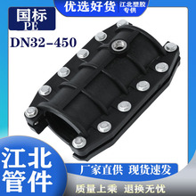 PE哈夫节抢修节哈弗热熔补漏抱箍hdpe快速接头厂家直销