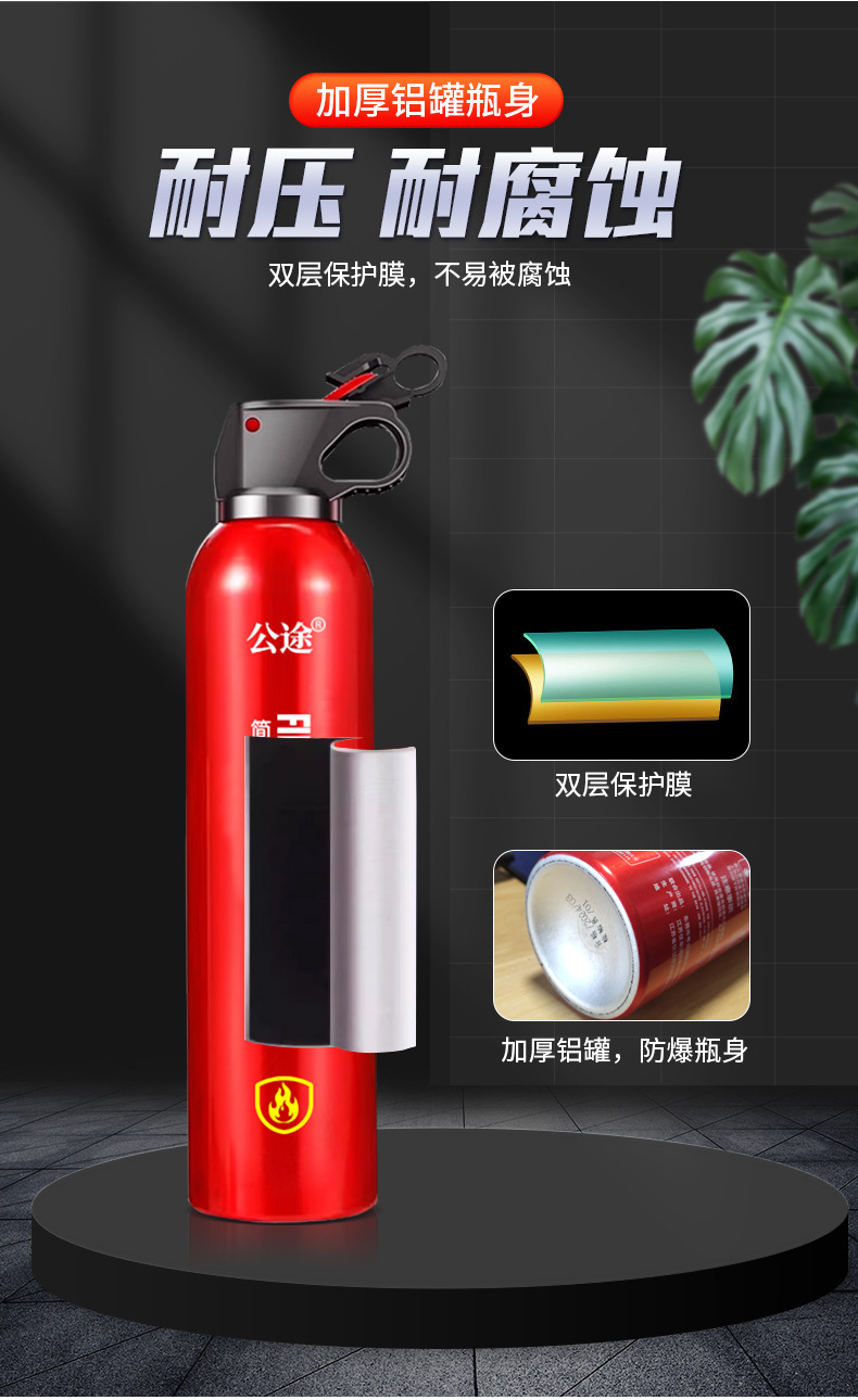 公途水基灭火器_12.jpg