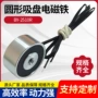 失电直流电通电吸铁电磁铁