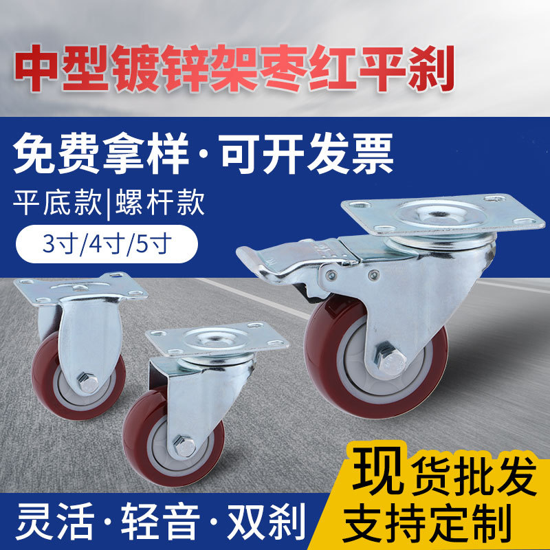 定制中型镀锌架脚轮 3-5寸金钻平底板双刹脚轮 聚氨酯轻音万向轮