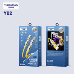硅胶240W手机数据线四合一超级快充适用苹果华为typec充电线通用
