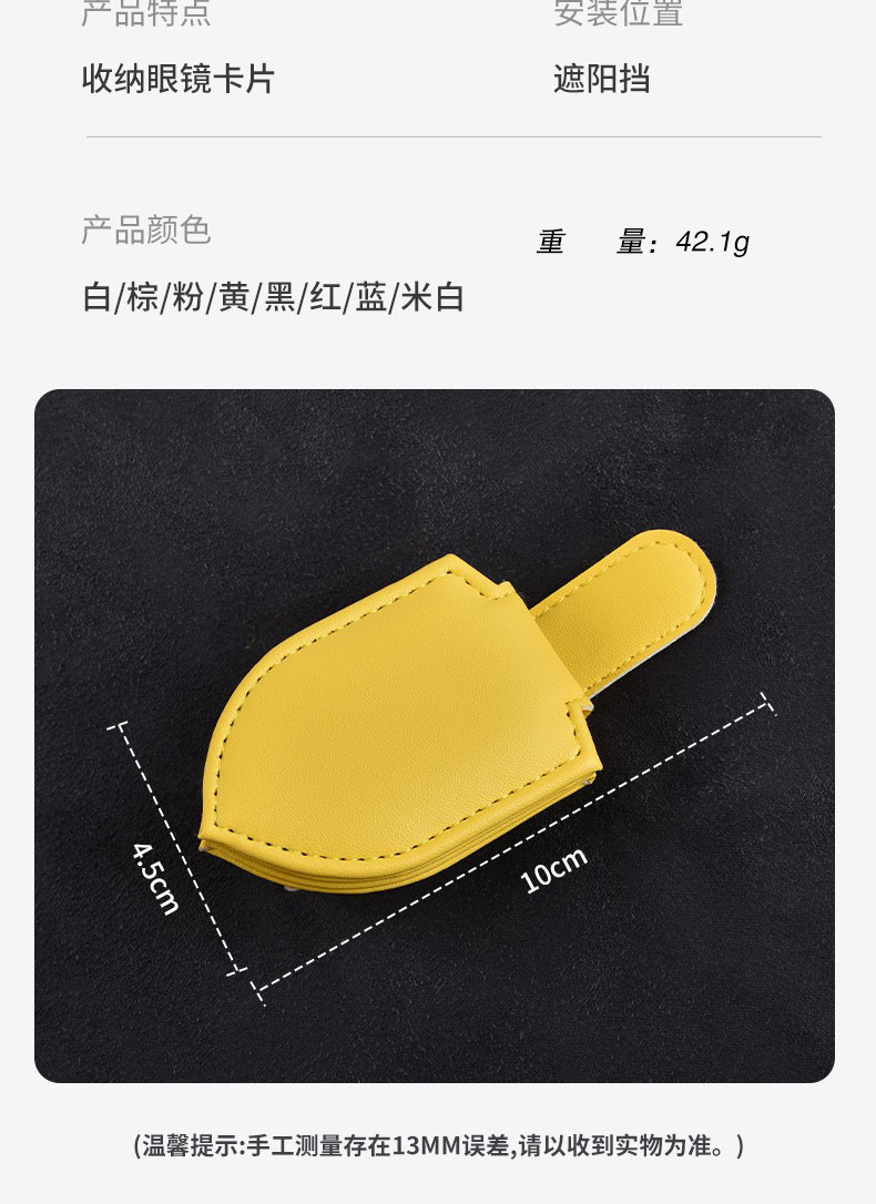 Car sun visor storage multi-functional storage creative personality car glasses clip card holder Bill clip