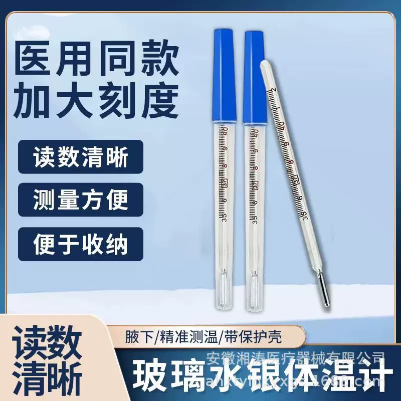扬子牌家用成人儿童精准玻璃水银体温计CRW-11三角型棒式口腔批发