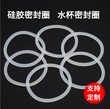 专业生产各种规格硅胶O型圈 透明硅胶圈 防水密封O型垫圈耐高温