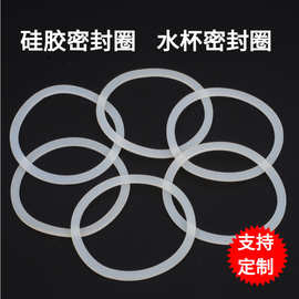 专业生产各种规格硅胶O型圈 透明硅胶圈 防水密封O型垫圈耐高温