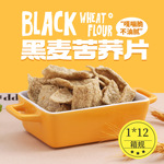 咔脆小食族黑麦苦荞片西冷牛排味零食休闲膨化食品追剧解馋小吃