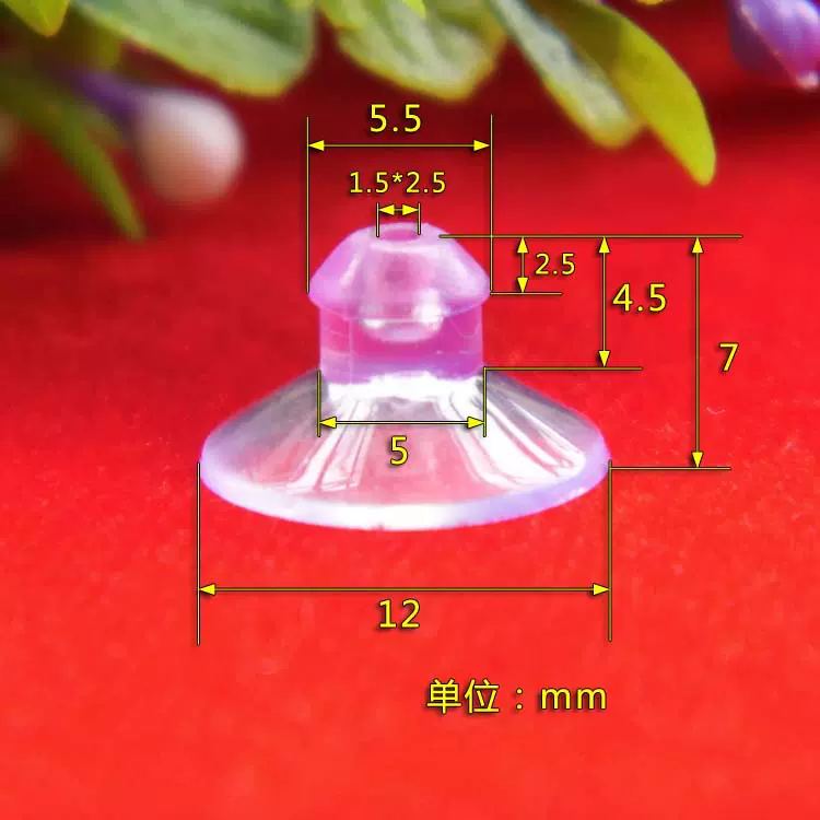 12mm有孔蘑菇头吸盘PVC玻璃吸盘穿孔吸盘环保pvc玩具吸盘