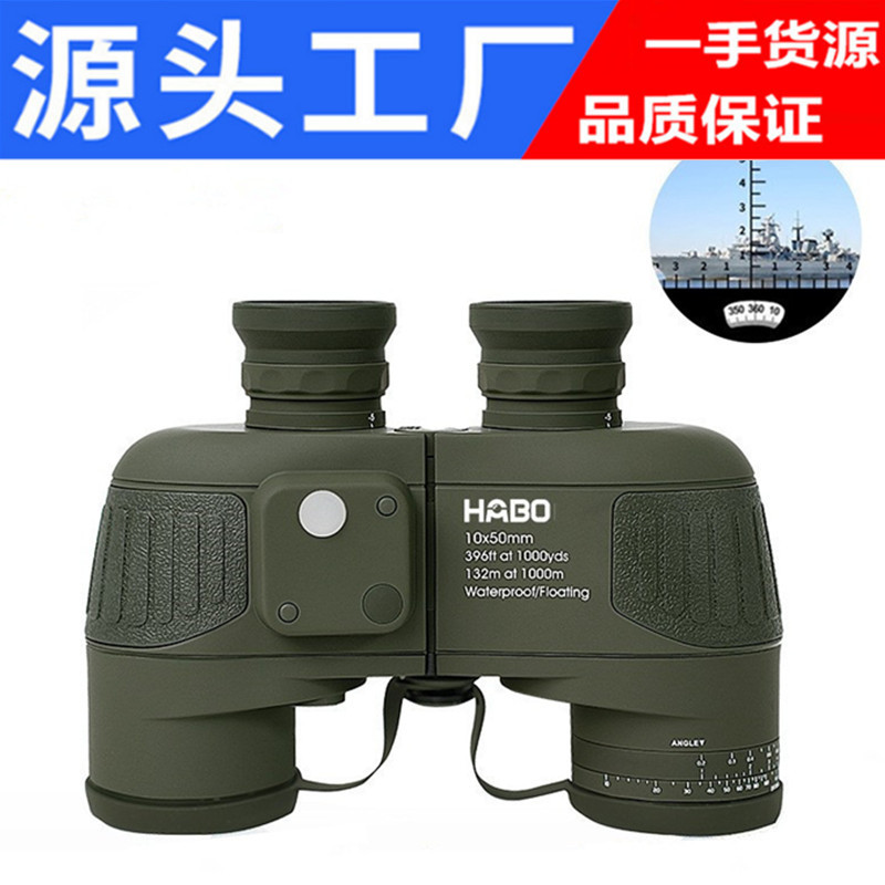 新款10x50航海罗盘望远镜 防水防雾ED望远镜高清高倍红外灯 测距