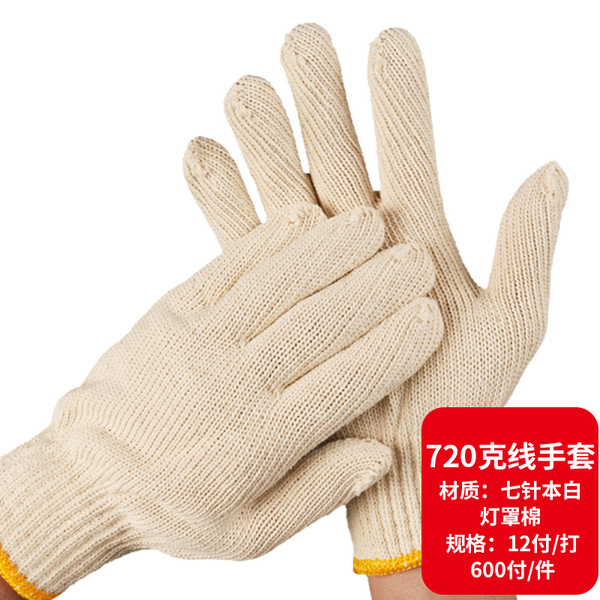 Cotton gauze gloves 720g seven-needle labor protection…