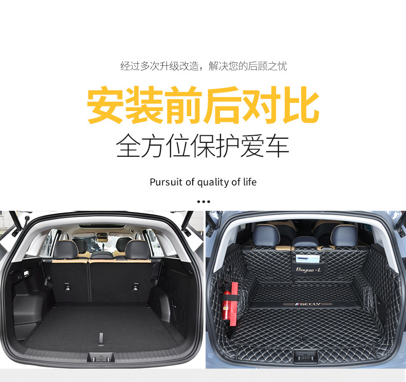 Suitable for 25 Geely Boyue L Fourth Generation Trunk Mats, Fully Surrounded by Atlas Car Interior Supplies Trunk Mats