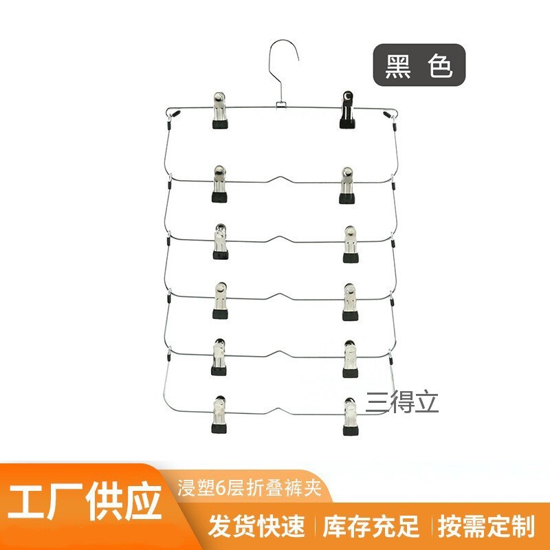 6層折りたたみズボンクリップ、シームレスな滑り止め衣料品店のズボンラック、多機能多層収納スカートクリップ、靴下クリップ、ズボンクリップ|undefined