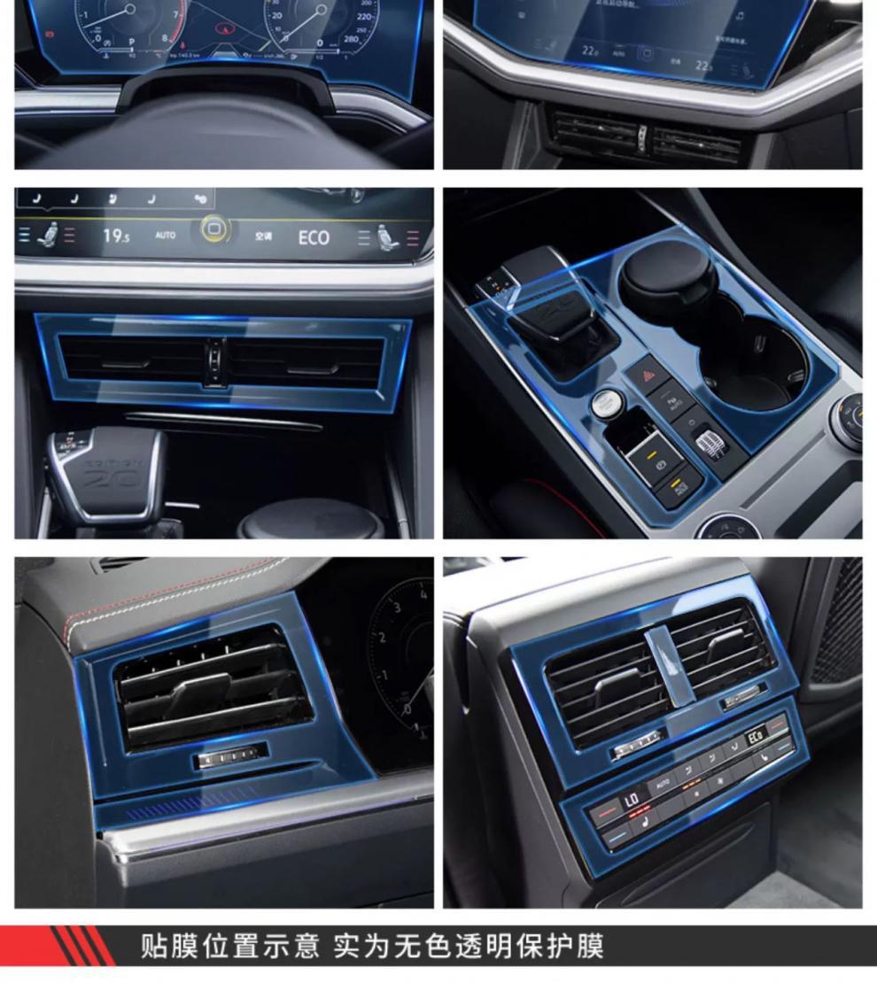 Suitable for the New Volkswagen Touareg Interior Protective Film Central Control Instrument Navigation Gear Film Screen Car Decoration Supplies