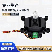 厂家生产ZY-39系列带线电位器回中型无人机航模总成摇杆电位器
