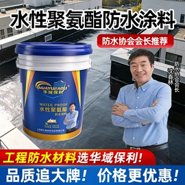 地坪漆;防水涂料;金属漆