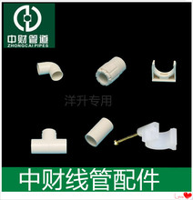 ؔ늾PVCֱܴӏ^ͨUῨ20/25/32/40/