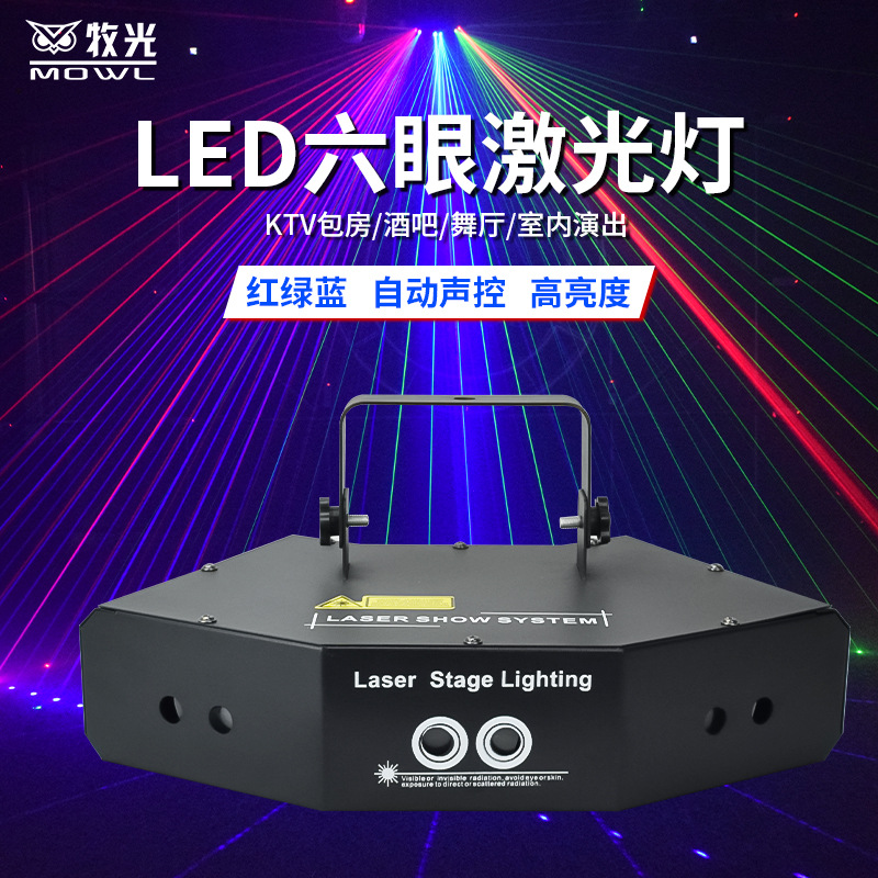 Seis ojos de escaneo láser patrón de luz KTV habitación privada Bar Luz láser a todo color luz LED dinámica de la atmósfera de la bicicleta Luz