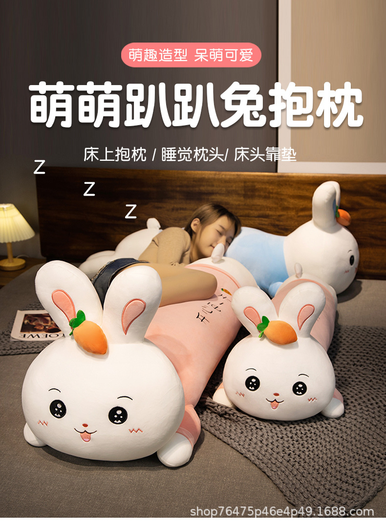 35-萌萌趴趴兔抱枕_01.jpg