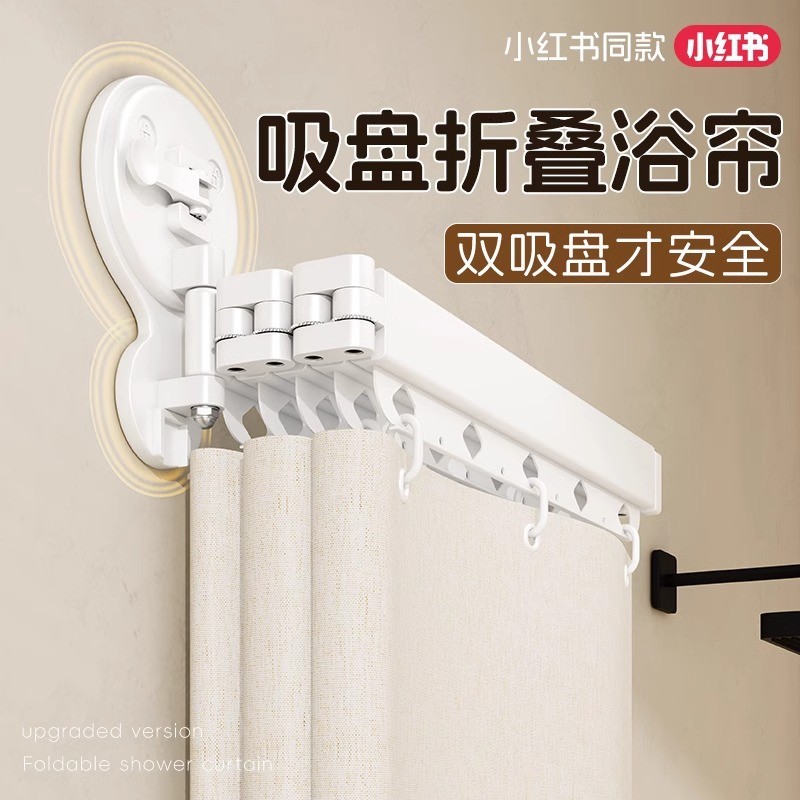 Suction Cup Folding Rod Punch-Free Shower Curtain Bathroom Invisible Partition Curtain Telescopic Clothes Drying Rack Dry and Wet Separation Curtain