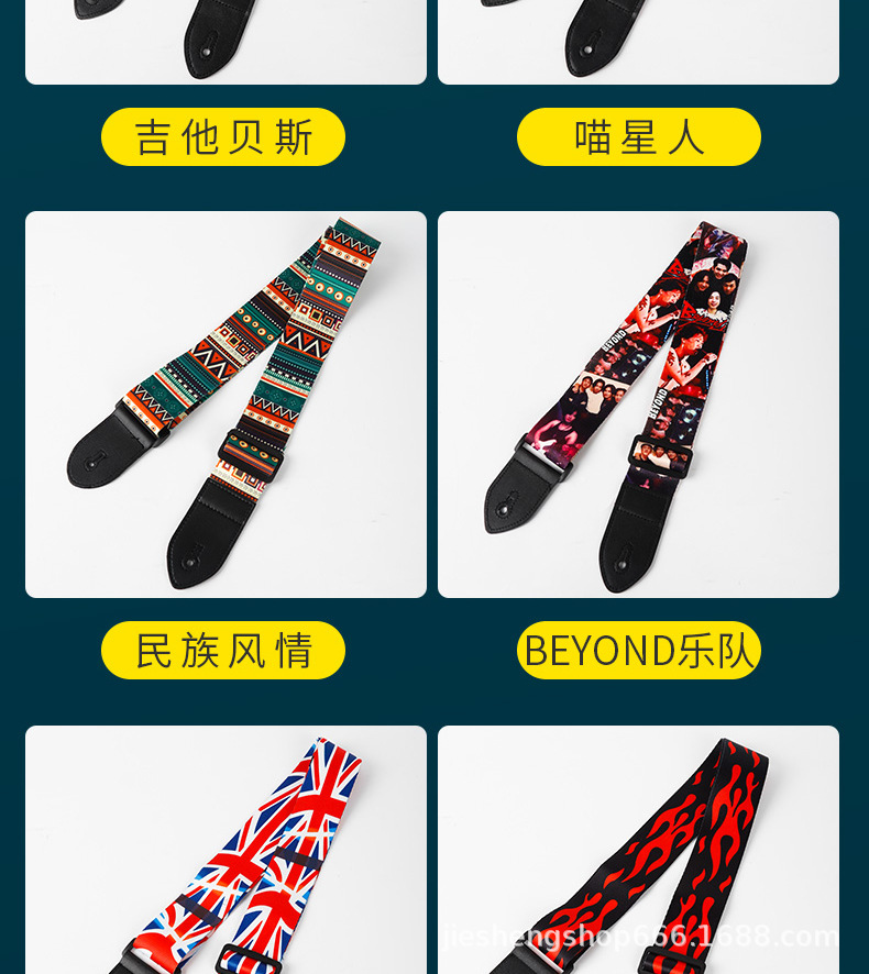 吉他背带_14