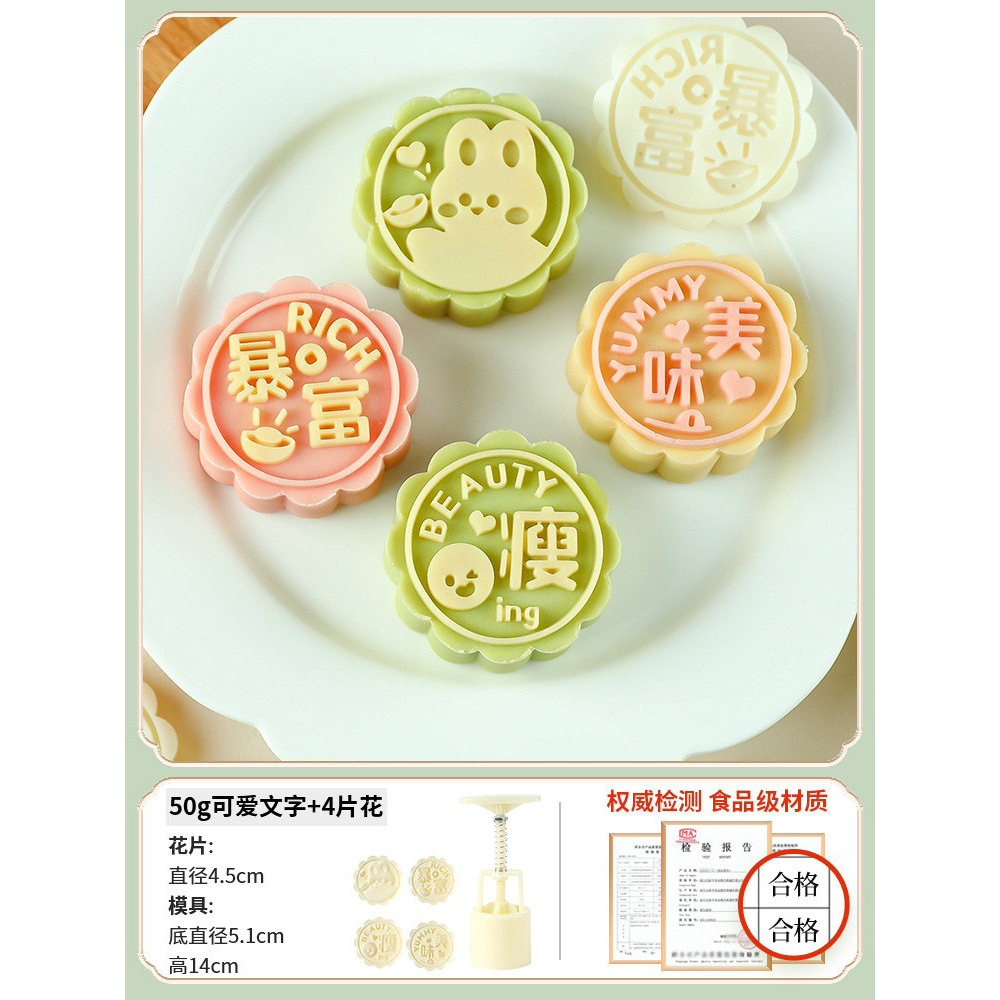 50g [귀여운 텍스트] 꽃 플라스틱 막대 4 개