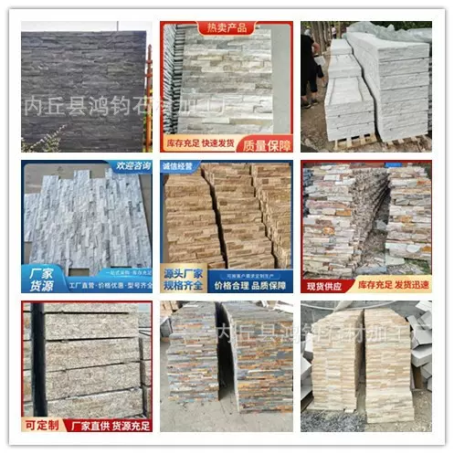 天然文化石黄色白色黑色石别墅外墙背景墙流水板河北文化石厂家