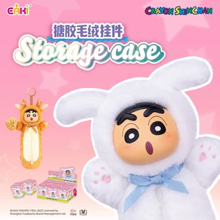 Подвеска-игрушка Crayon Shin-chan плюш с ПВХ вслепую