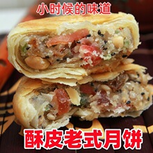 老五仁酥皮月饼苏式散装多口味手工中秋月饼黑芝麻