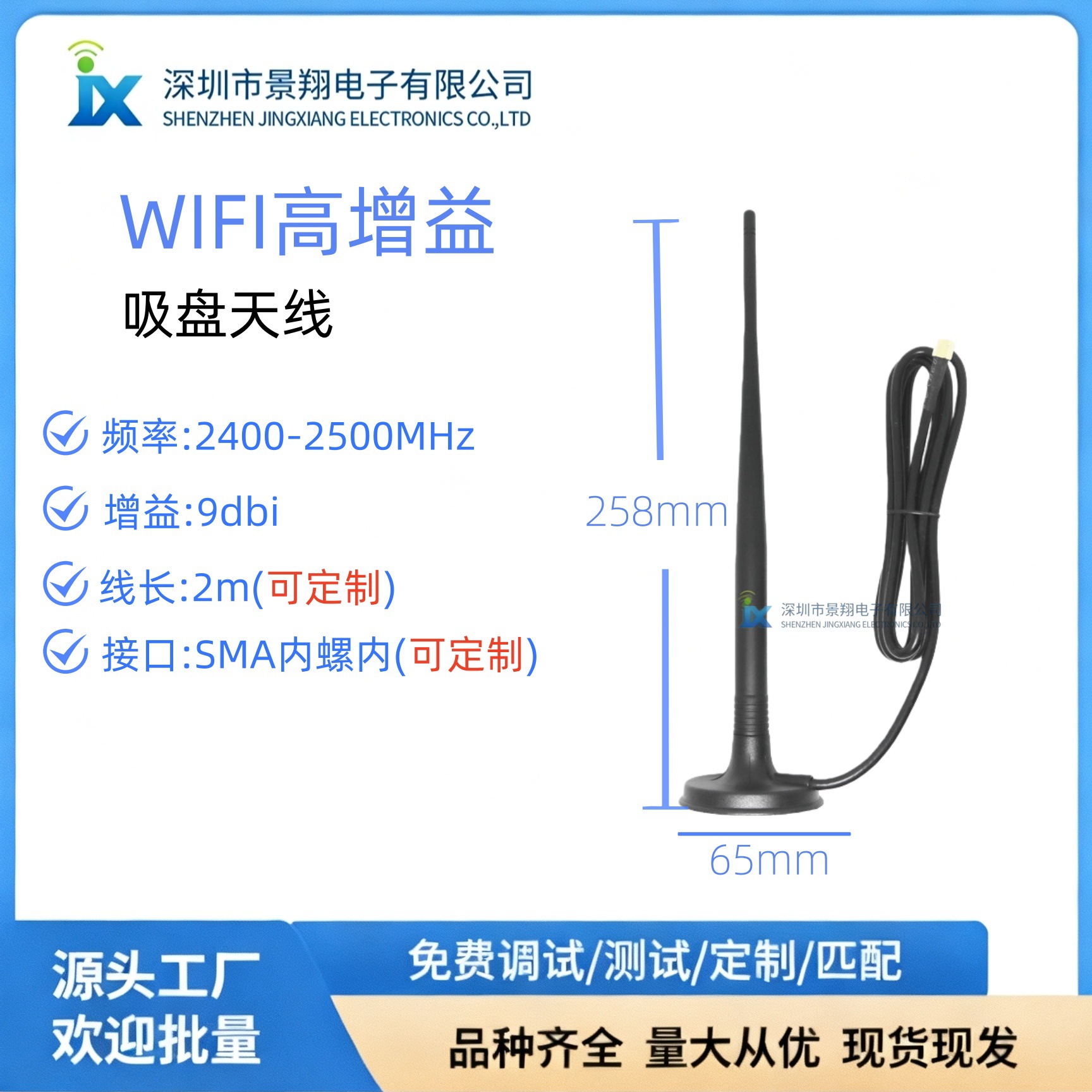 天线老鼠尾巴胶套棒路由器频率2400-2500MHZ高增益wifi外置天线