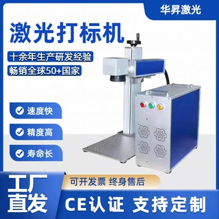 20W分体激光打标机不锈钢名牌铅笔尺子激光刻字机塑料烟盒喷码机